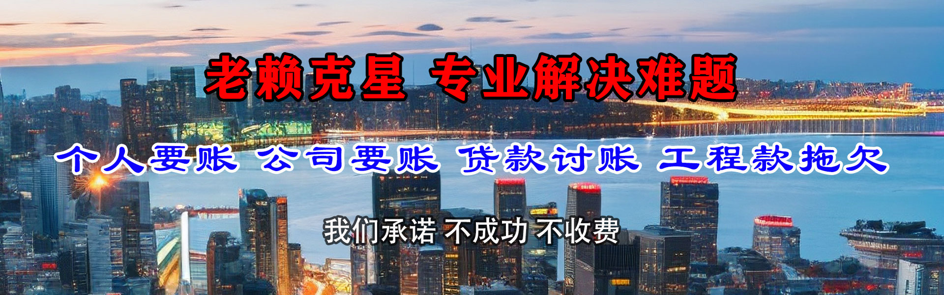 禹城要债公司