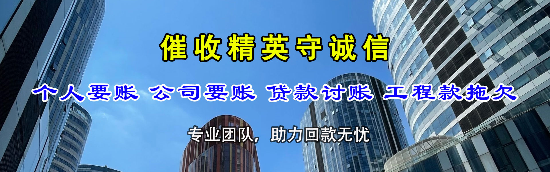 禹城要账公司